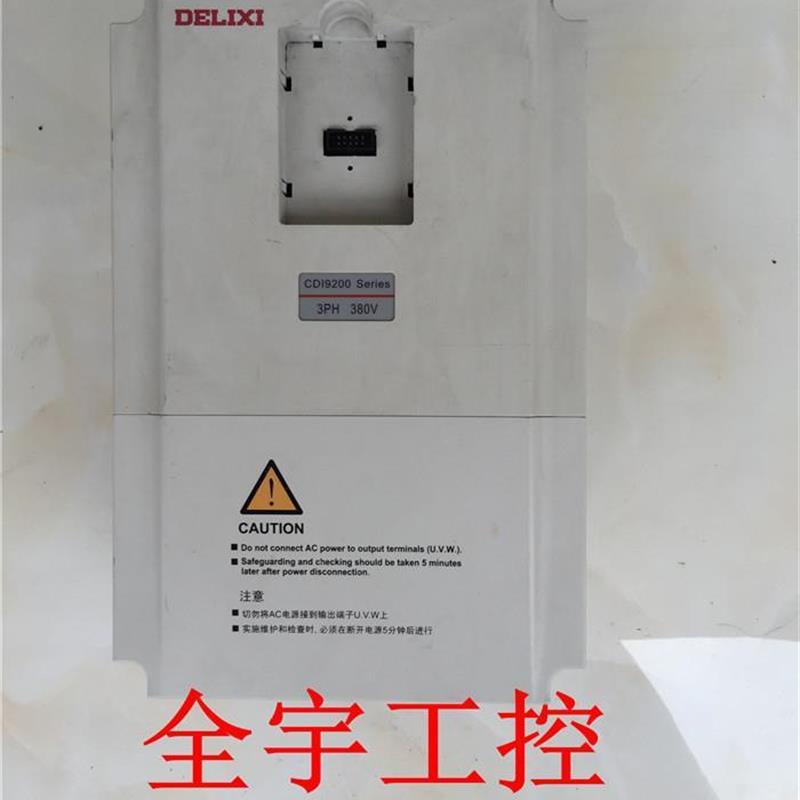 议价A081*德力西变频器CDI9200-G5R5/P7R5T4 5.5KW/7.5KW 380V