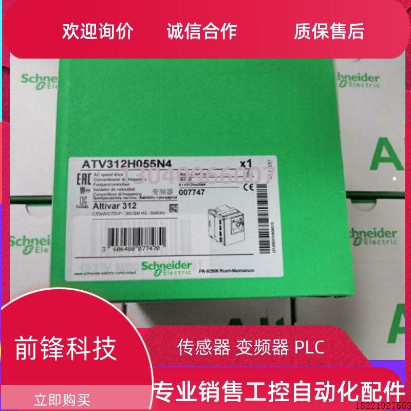 议价ATV310H037N4A U22N4A U30N4 75N4A 930D45N4 TWDLCAA24DRF 1