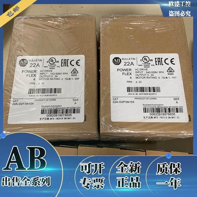 22A-D2P3N104 PowerFlex 4交流变频器 0.75kW 22AD2P3N104