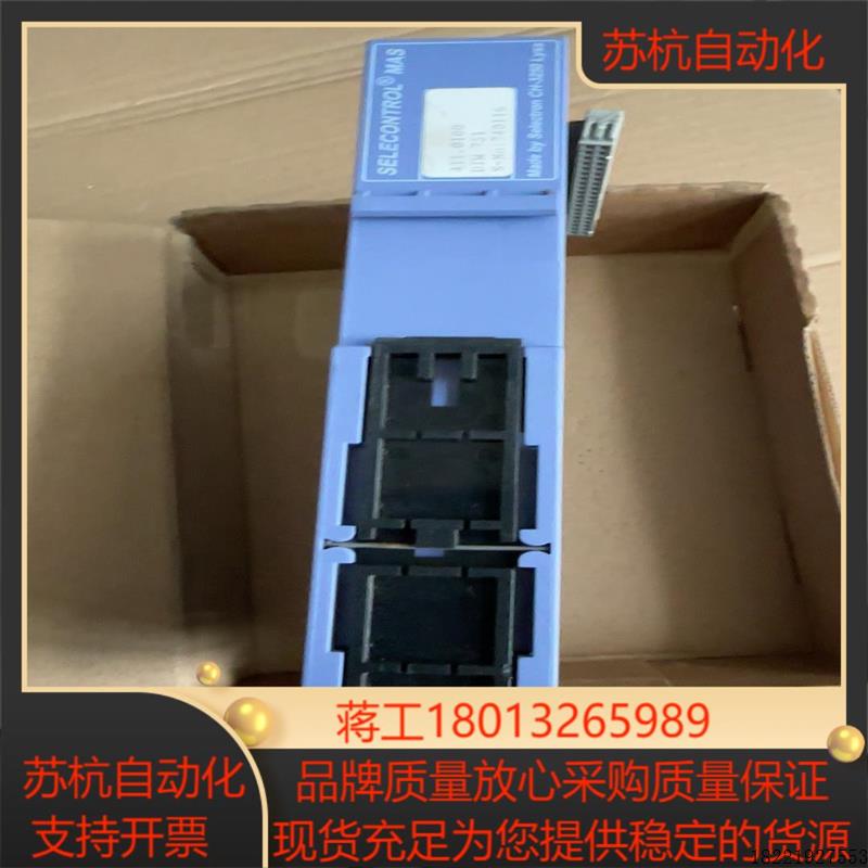 议价瑞士SELECTRON  输出模块DOM751