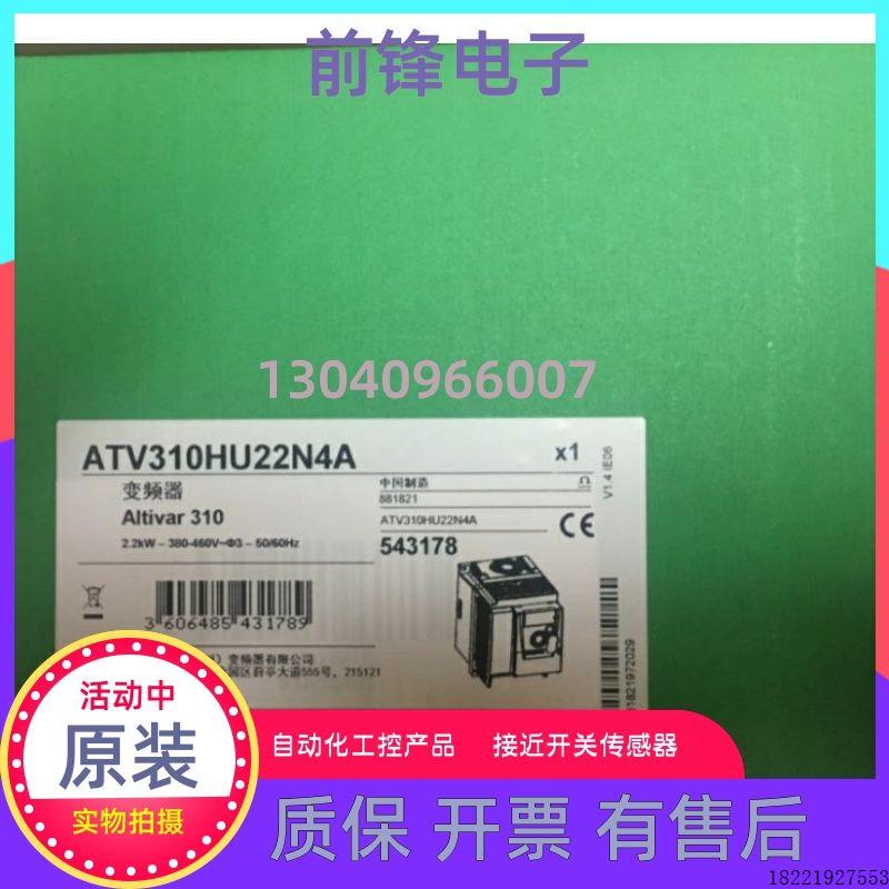 议价原装ATV310H037N4A  310HU22N4A 630U30N4  310HU75N4A器