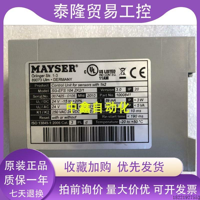 议价MAYSER继电控制器SG-EFS104ZK2/1 SG-EFS134ZK2/1议价