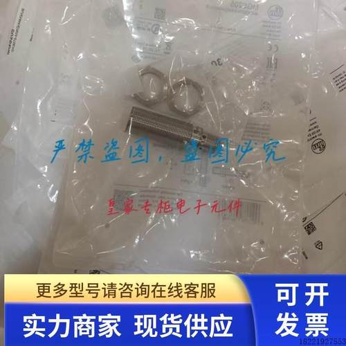 议价易福门IG5788 IG5495 5575 5647 6083 6084 6126 7101 NG500A