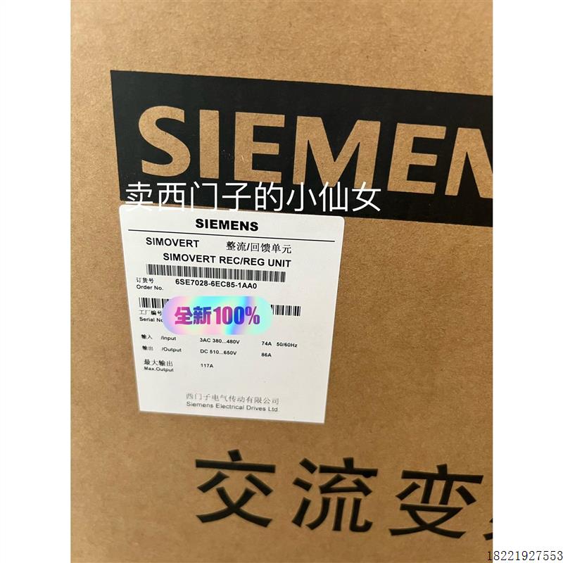 议价6SE7028-6EC85-1AA0充新后包装,实物图