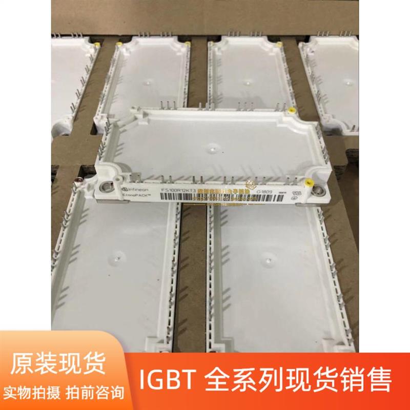 议价FS150R12KT4-B9 FS100R12KE3 fs150r12kt3 fs1