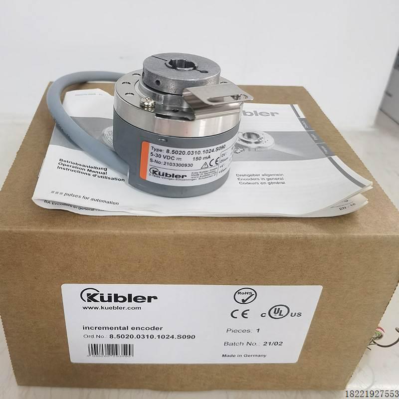 议价原装kubler库伯勒编码器 8.5020.4020.2048.S079原装现货当天