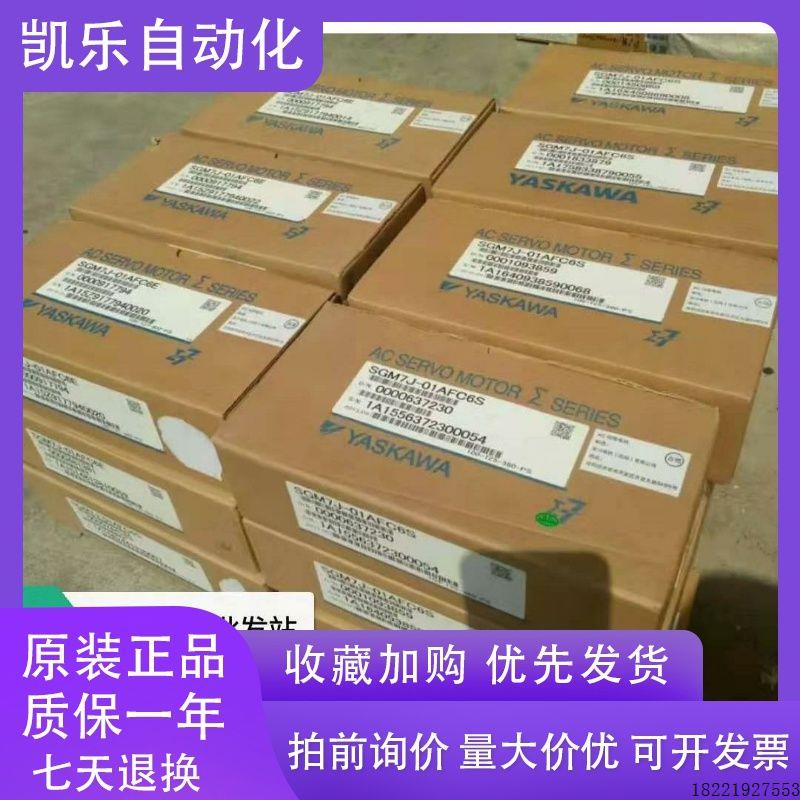 议价安川伺服SGM7J-02AFC6S + SGD7S-1R6A00A全新,欢迎