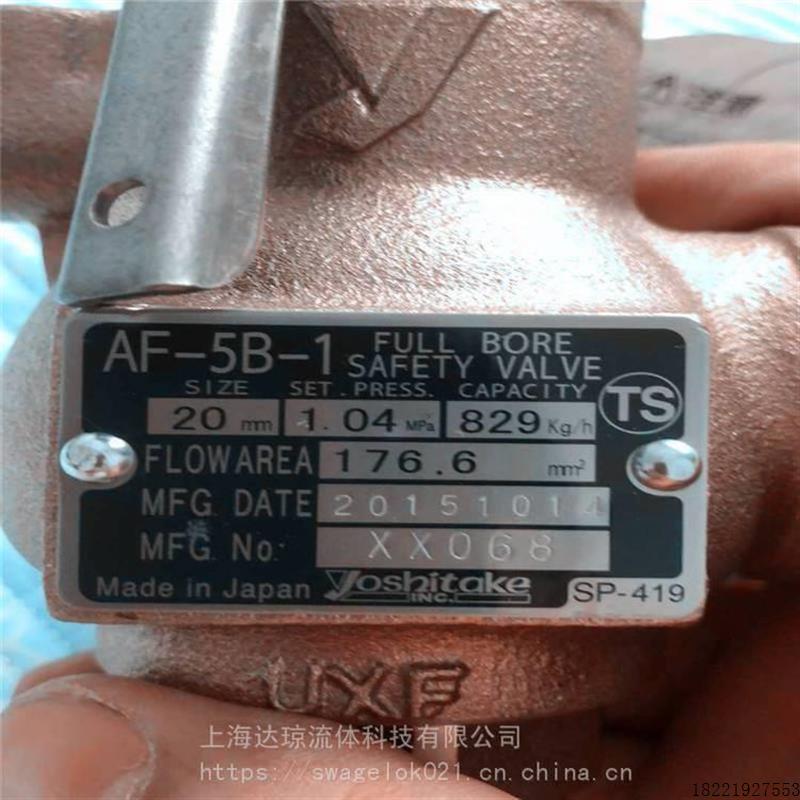 议价AL-140H安全阀 AL-140T安全阀 AL-140安全阀 耀希达凯y