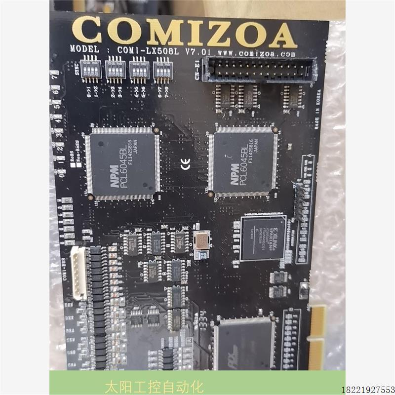 议价COMI-LX508L V7.01 COMIZOA 全新议价