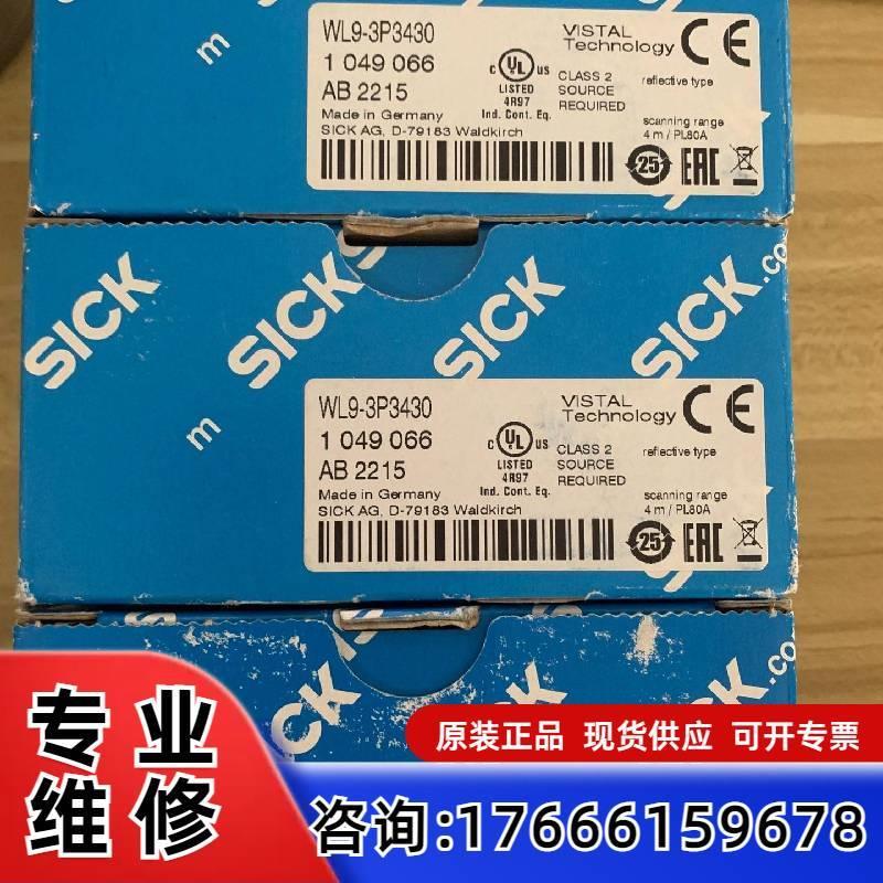 议价全新包装SICK西克WL9-3P3430货号1049适用