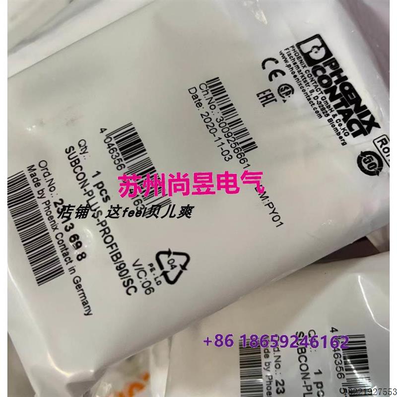 议价菲尼克斯SUBCON-PLUS-PROFIB/90/SC现货新2313698总线连接器