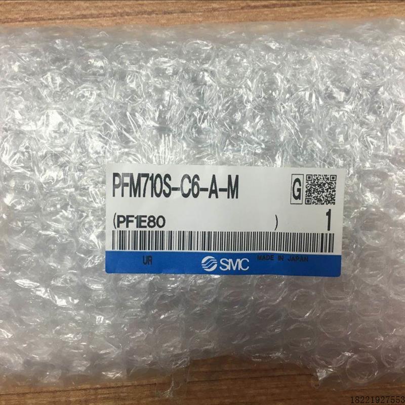 议价SMC流量开关PFM710S-C6-A-M/C4 PFM750S-01-B-M-X731/Z/S/F/V
