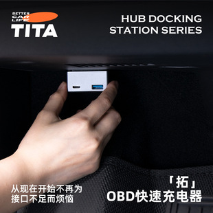 特斯拉OBD充电器适用Model3/Y/X/S车载双接口扩展坞快充转换插头