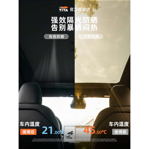 特斯拉遮阳帘手动遮阳帘分段安装