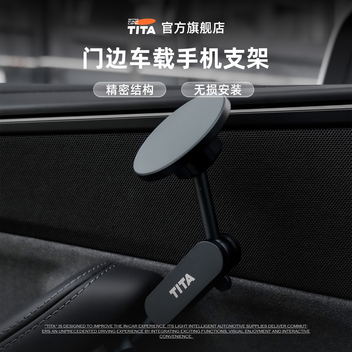 特斯拉门边支架左舵右舵手机支架