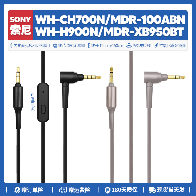 适用索尼Sony WH CH700N H900N MDR 100ABN 