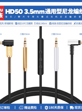 魅族HD50耳机线带麦3.5mm