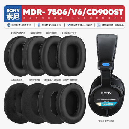 适用索尼Sony MDR-7506 V6  CD900ST耳机套海绵耳垫耳罩配件替换