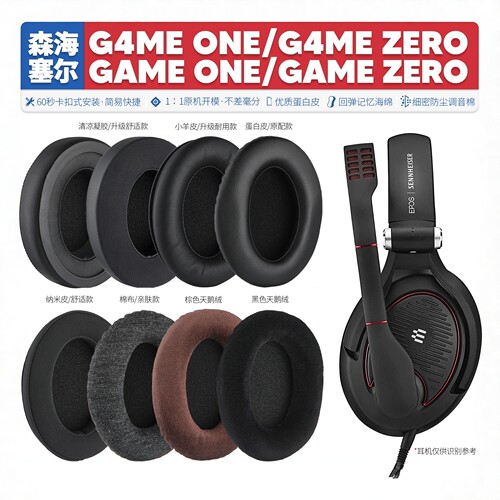 适用G4MEOne/Zero耳机海绵套