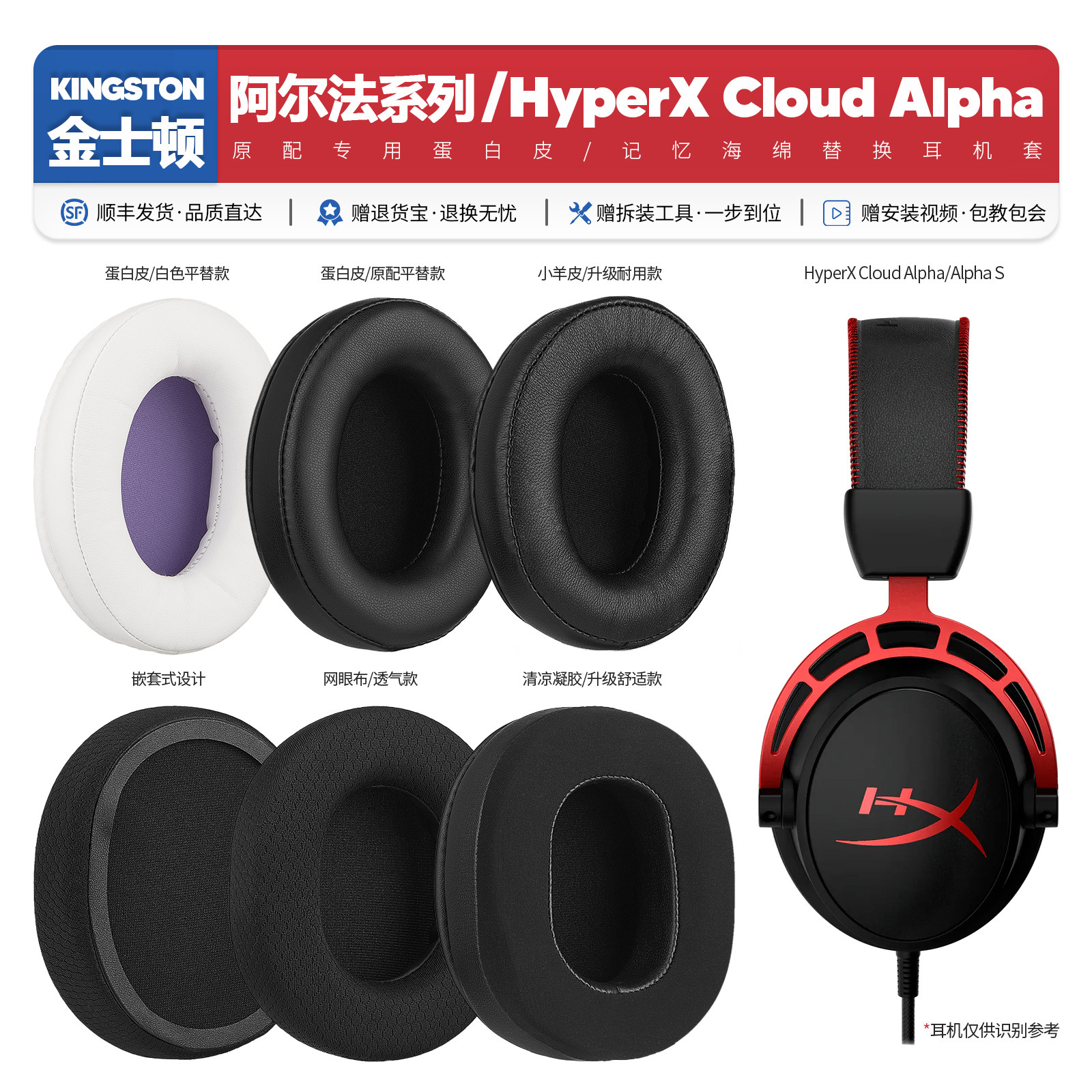 适用金士顿阿尔法Cloud Alpha S耳机套配件耳机罩海绵耳垫替换