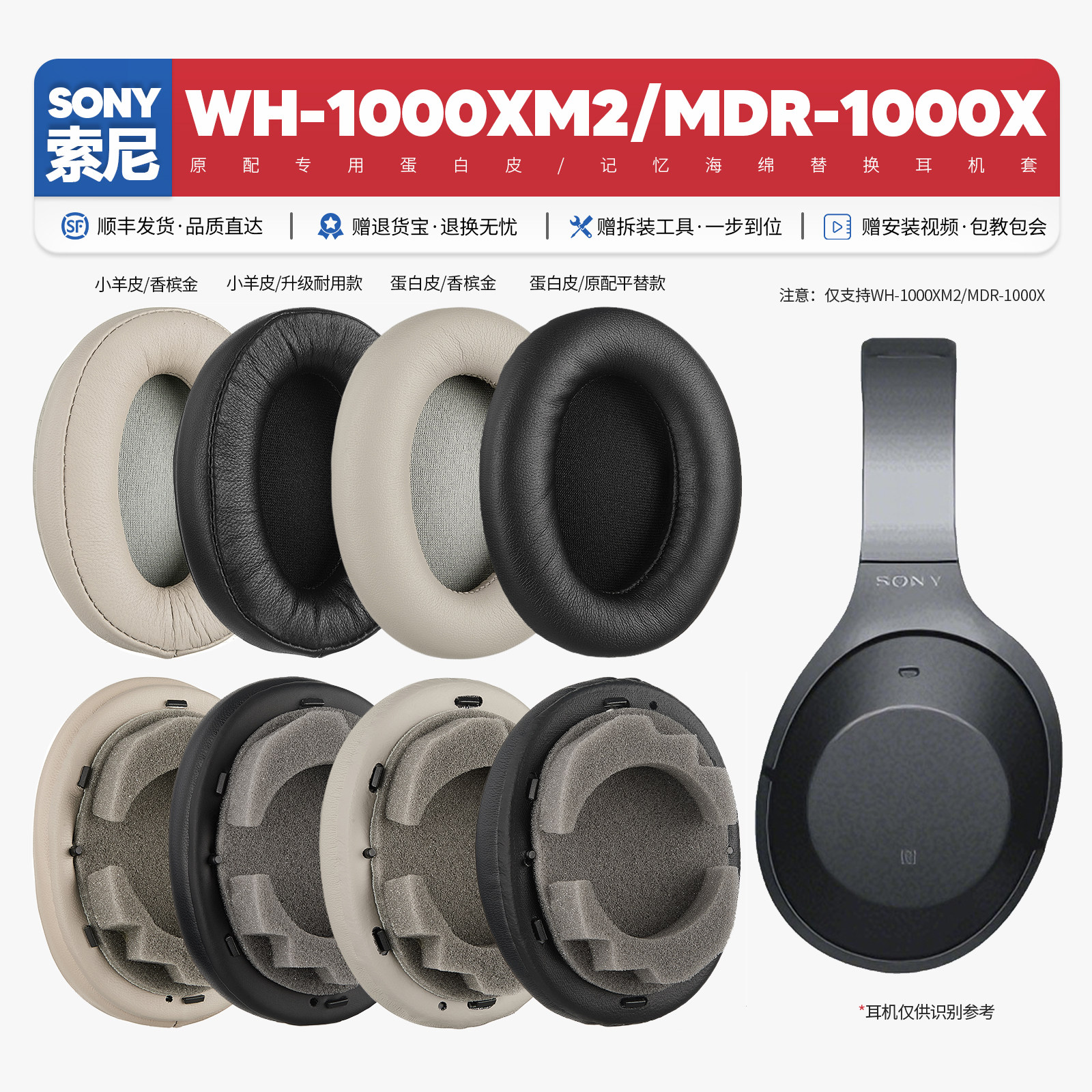 适用索尼Sony WH 1000XM2 MDR 1000X耳机罩蛋白皮海绵替换耳机套