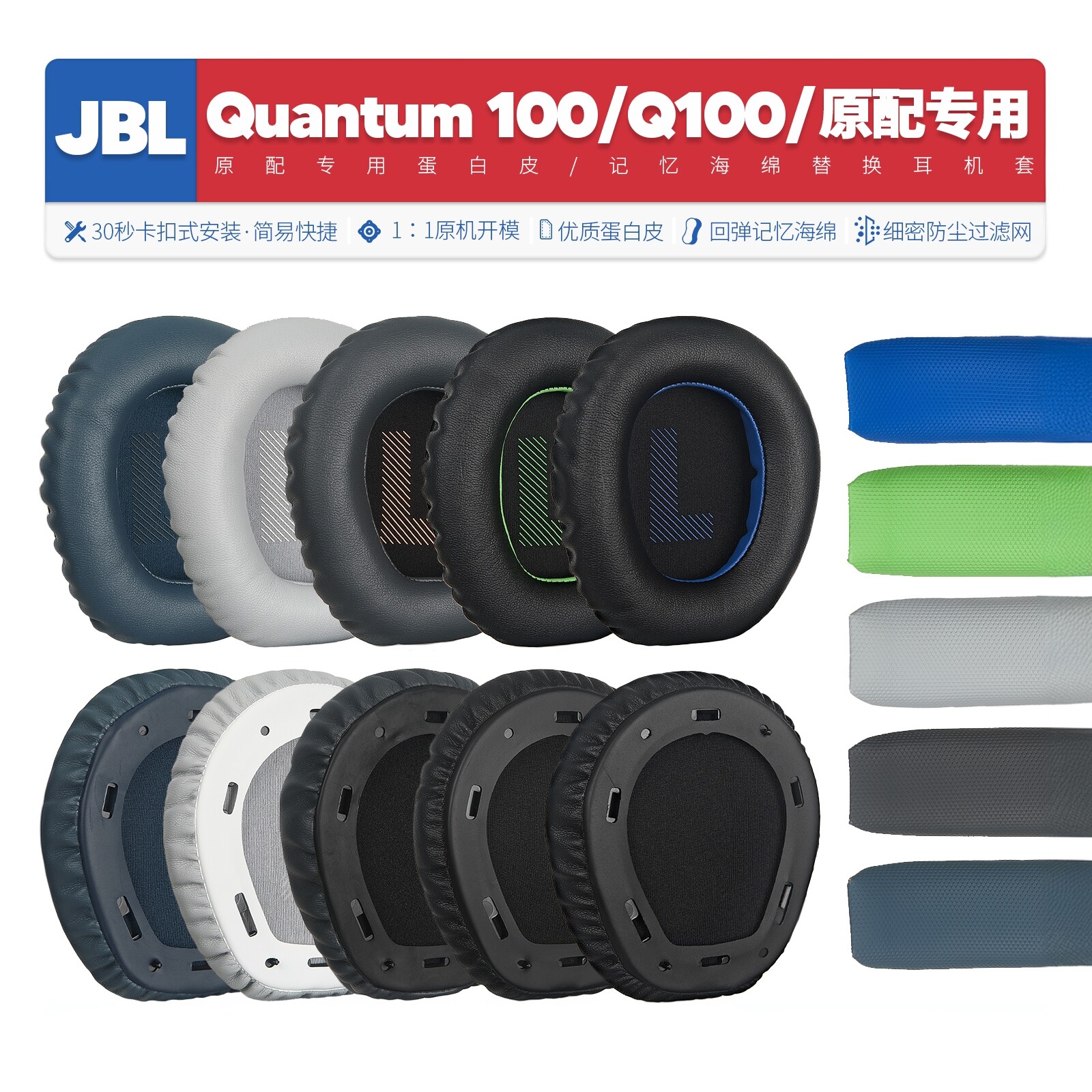 适用JBL Quantum 100 Q100专用游戏耳机海绵套配件替换罩耳垫耳帽