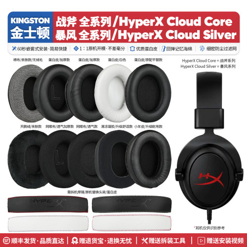 战斧core/暴风Silver专用配件