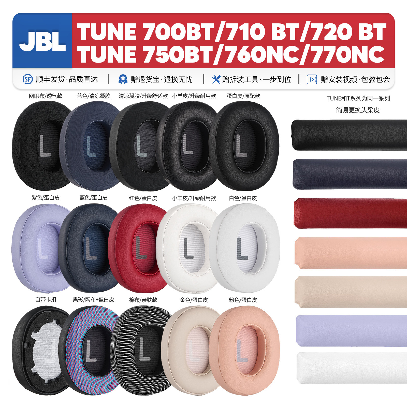 适用JBL Tune 700BTNC 750BT 710BT 760NC T 770NC耳机套配件耳罩