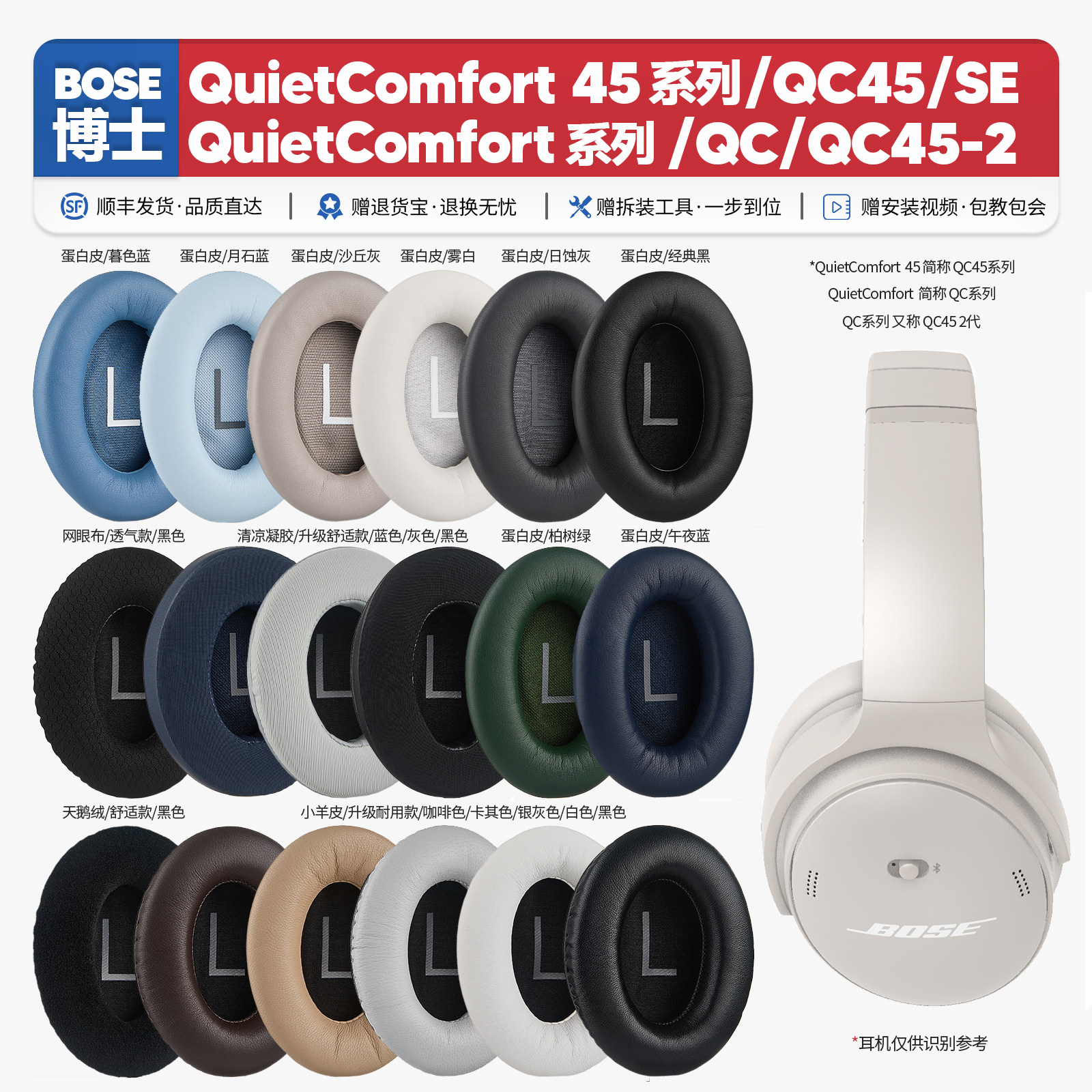 适用博士Bose QC45 2代 QC SE SC降噪耳机套配件耳罩海绵垫替换帽