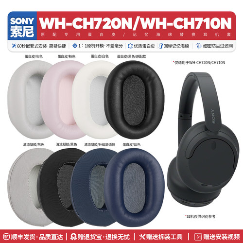适用WHCH720N/CH710N耳机海绵套