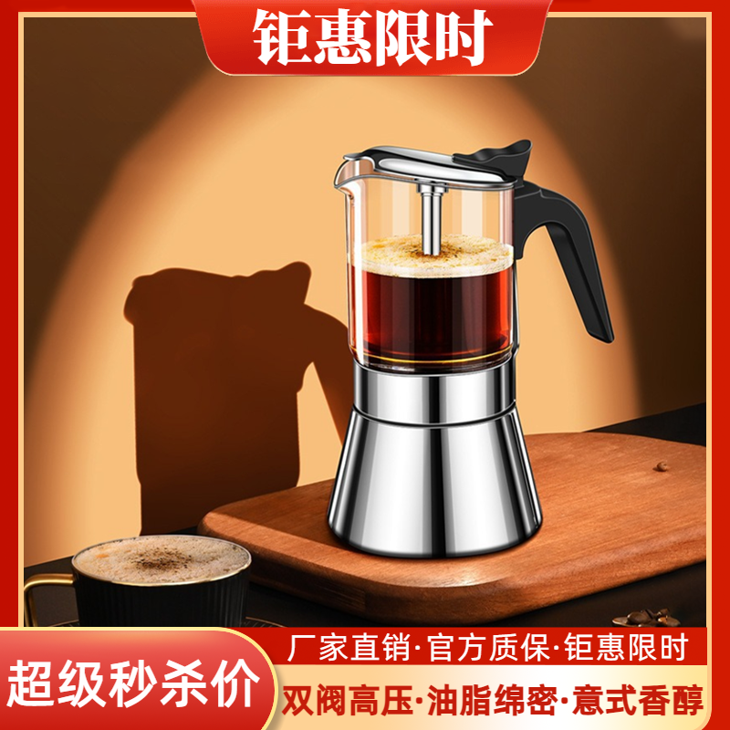 意大利不锈钢双阀摩卡壶家用小型煮咖啡的壶意式浓缩手冲咖啡套装