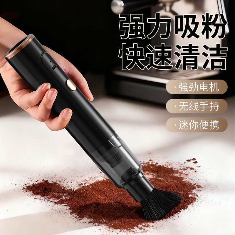 小型手持无线咖啡粉吸尘器吧台桌面缝隙清洁磨豆机咖啡机粉渣清洁