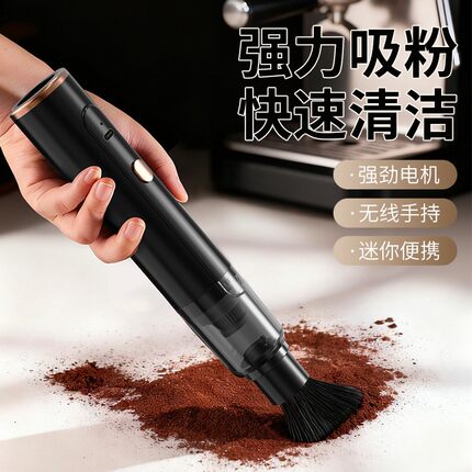 小型手持无线咖啡粉吸尘器吧台桌面缝隙清洁磨豆机咖啡机粉渣清洁