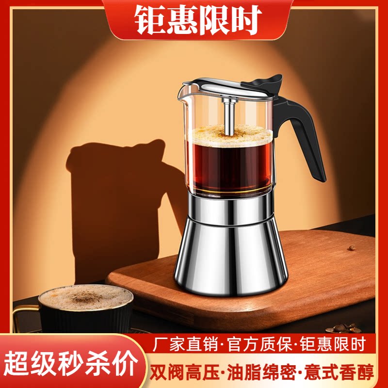 意大利不锈钢双阀摩卡壶家用小型煮咖啡的壶意式浓缩手冲咖啡套装