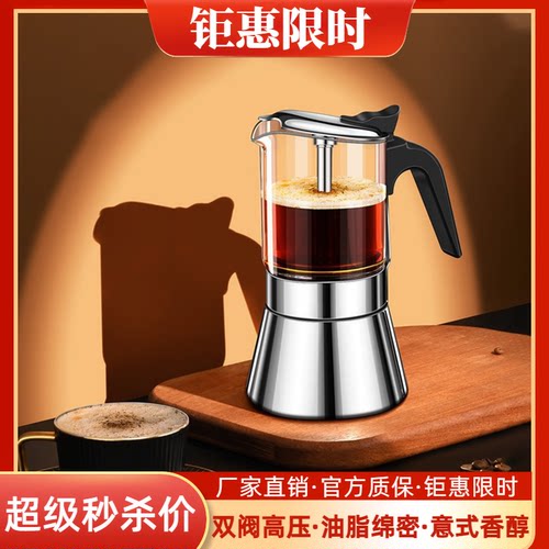 意大利不锈钢双阀摩卡壶