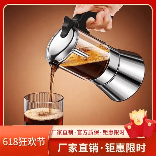 意式不锈钢双阀摩卡壶