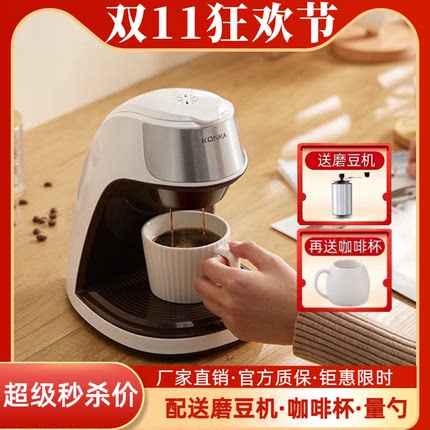 美式咖啡机家用小型全自动咖啡机办公室冲泡煮花茶机滴漏式咖啡机