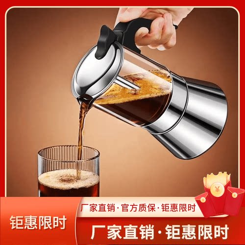 意式不锈钢双阀摩卡壶