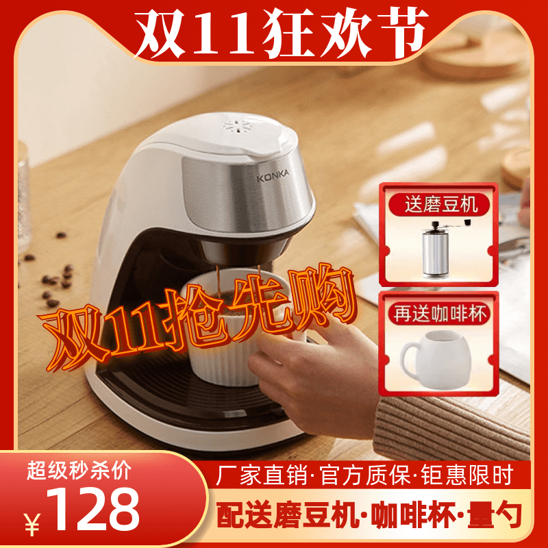 美式咖啡机家用小型全自动咖啡机办公室冲泡煮花茶机滴漏式咖啡机