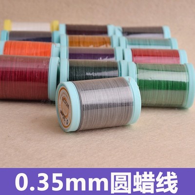 0.35mm圆蜡线DIY手工编织饰品线