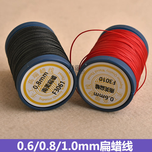 0.6/0.8/1mm扁蜡线高端南美蜡线