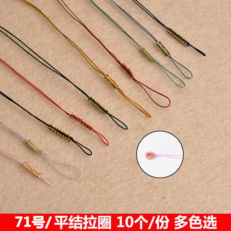 10个/71#0.4mm细线平结拉环线圈编织手工提溜吊坠挂绳配件diy拉圈