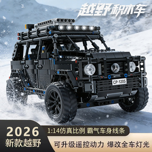 奔驰大G黑武士越野车积木拼装模型遥控科技组跑车男孩子新年礼物