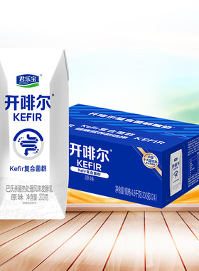 开啡尔酸奶24盒原味生牛乳发酵