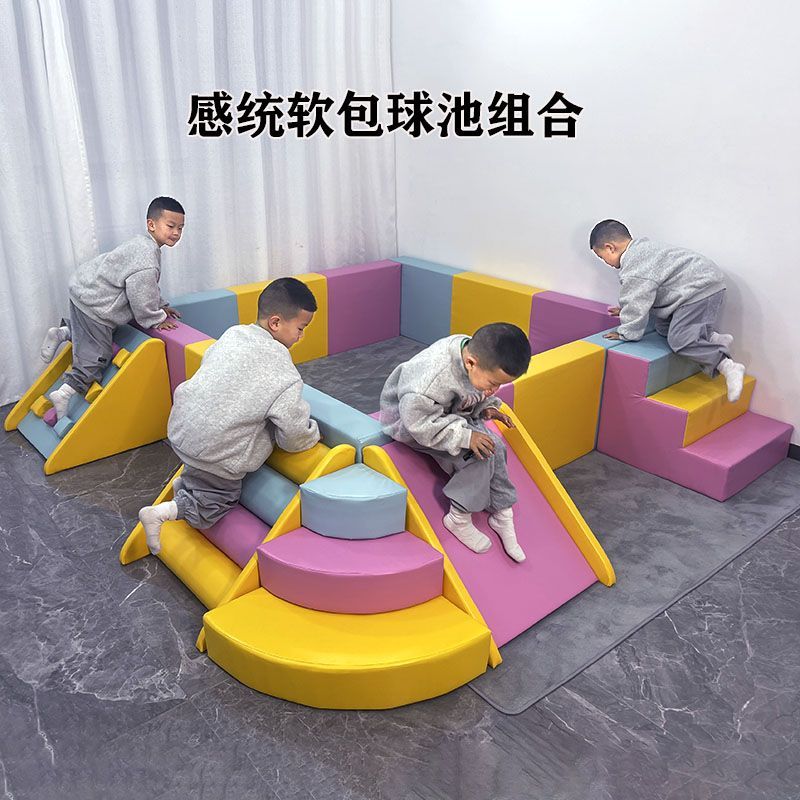 早教软包波波海洋球池围栏幼儿园宝宝软体游乐场室内儿童玩具乐园