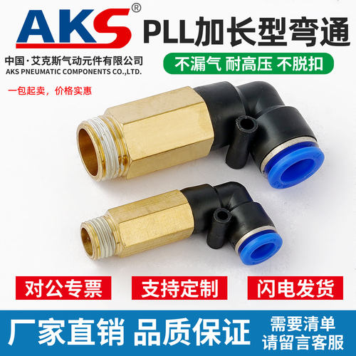 气动外螺纹加长型全系列快速接头