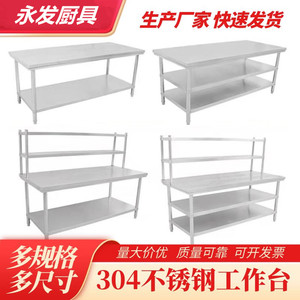 国标304不锈钢工作台打包操作