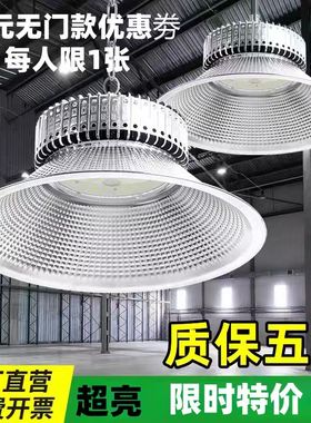 弘亚明超亮LED工矿灯工厂房仓库车间照明灯300W超亮商场工业吊灯