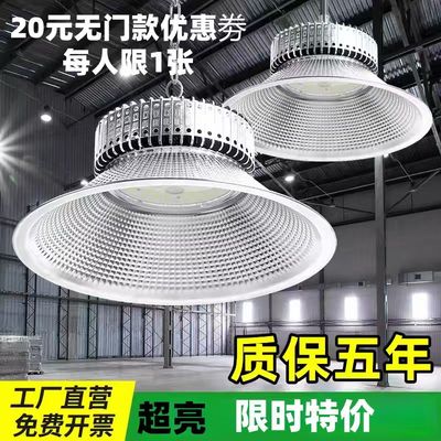 超亮LED工矿灯300W工业吊灯