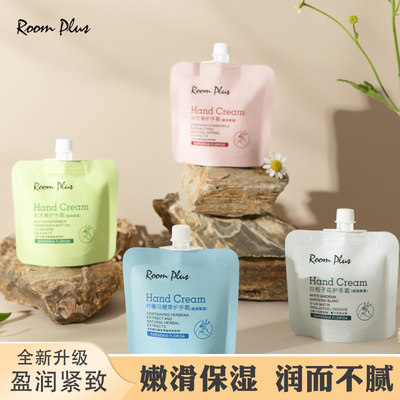 roomplus滋润护手霜长效补水保湿